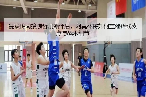 man-lian-chuan-wen-jie-chu-zhe-kai-lai-shen-hou-a-mo-lin-jiang-ru-he-chong-jian-feng-xian-zhi-dian-yu-zhan-shu-xi-jie-2-522.jpg